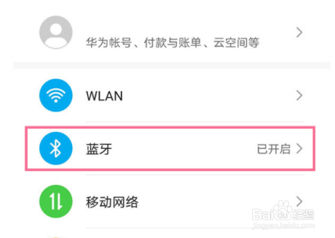 荣耀x20se怎么连接蓝牙耳机