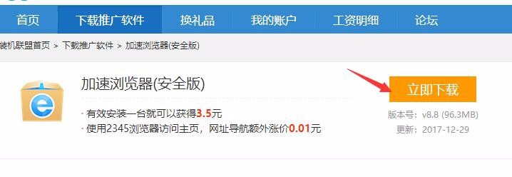 2345王牌浏览器教程