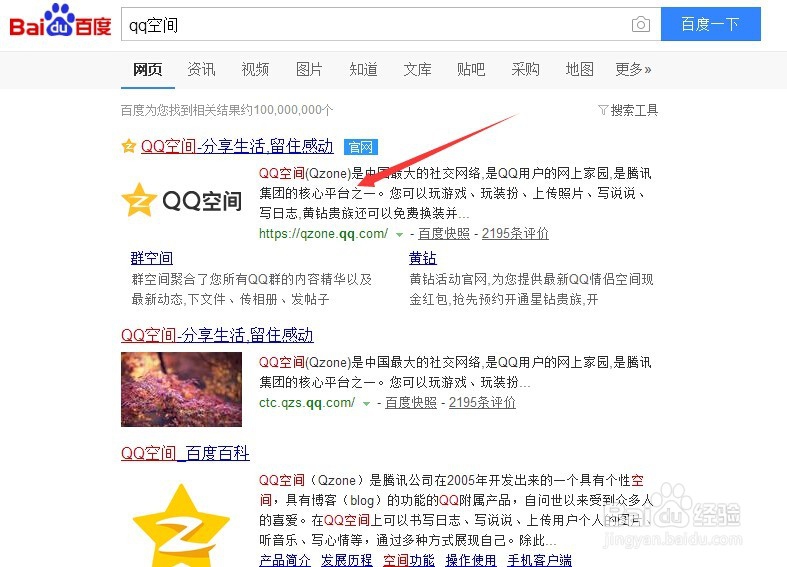 新版qq空间怎么设置访问权限