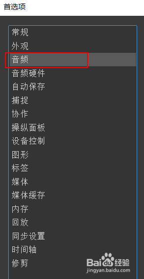 Pr2019cc中如设置大幅音量调整的数值