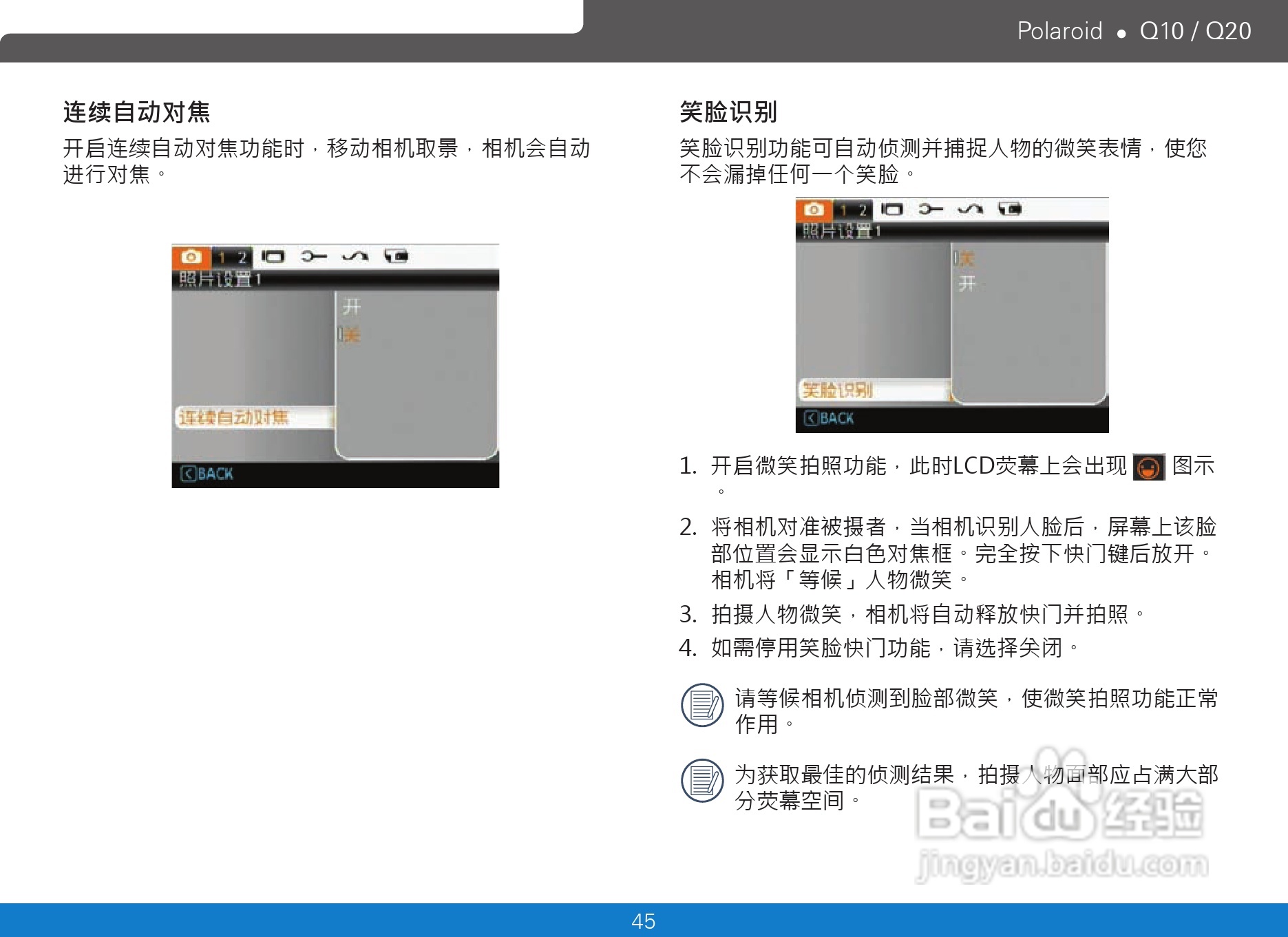 宝丽来Polaroid Q10数码相机使用说明书:[5]