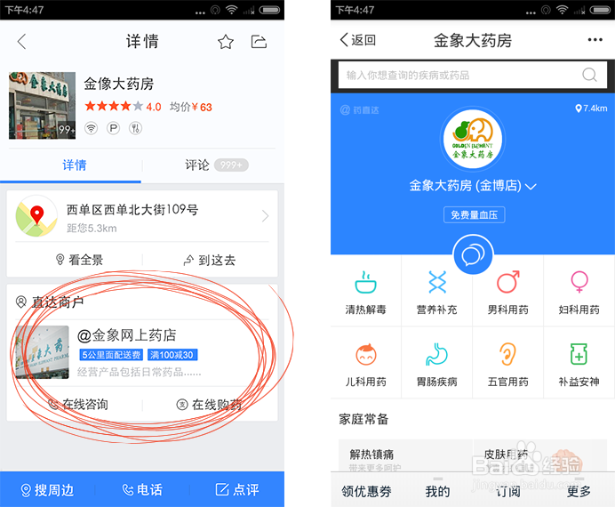 百度直达号怎么在百度地图上进行推广？