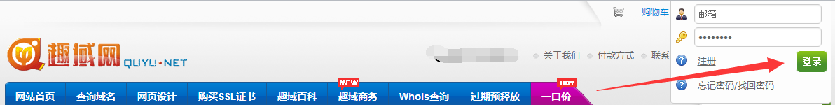 出售域名怎样操作?