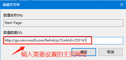 win10系统ie主页修改无效怎么办