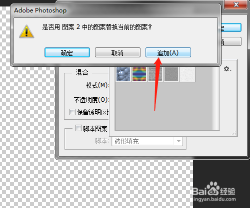PS如何填充紫红布