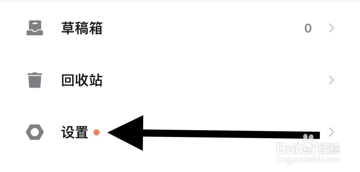 知识星球APP中如何开启消息提醒