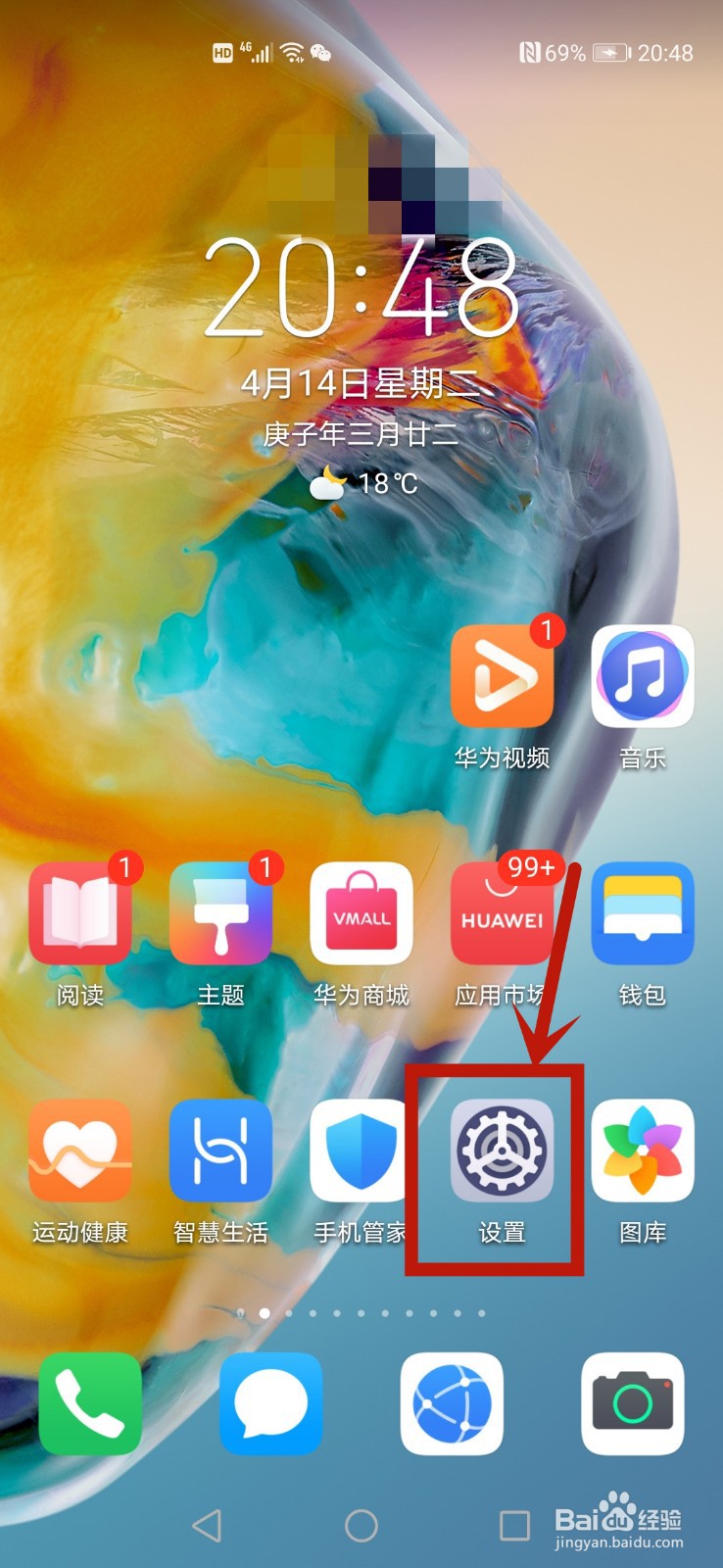 华为P40怎么设置屏幕休眠时间