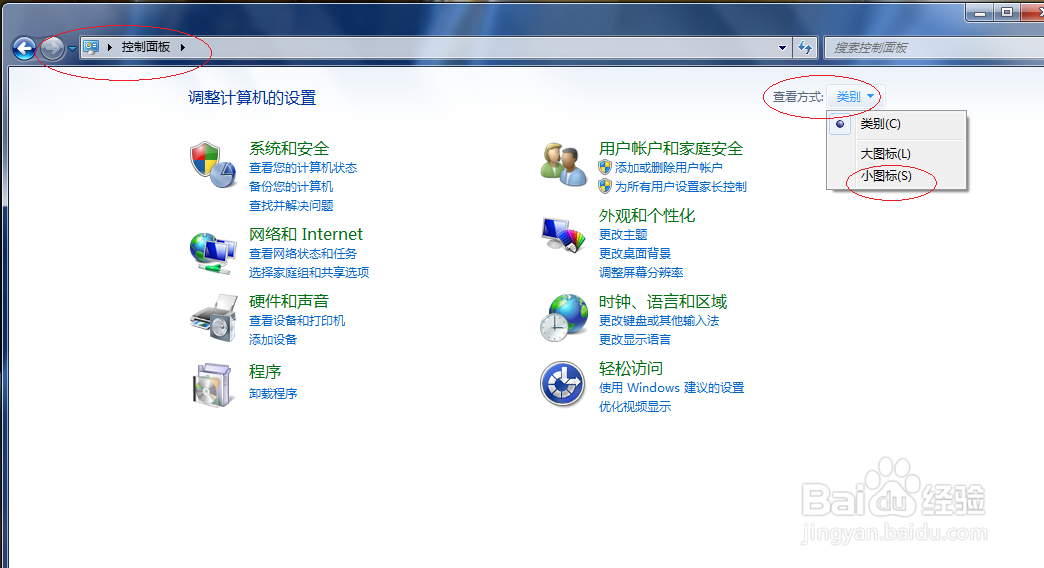 Windows 7如何还原系统图标默认值