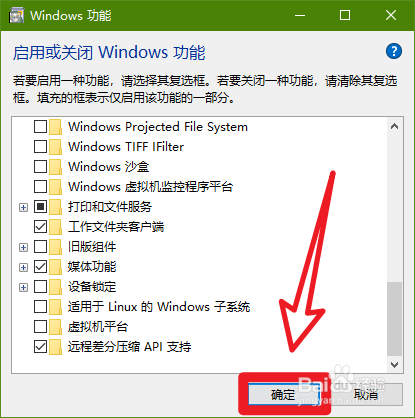 Windows10怎么关闭系统功能