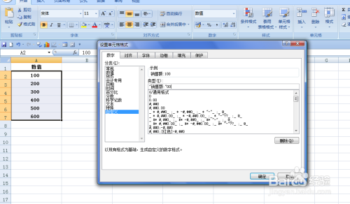 EXCEL中如何在数值前面增加文本内容