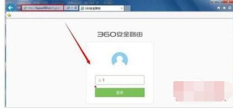 360路由器卫士限速的操作
