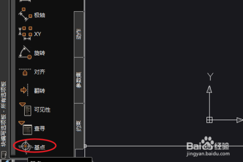 AutoCAD怎么自定义制作‘块’