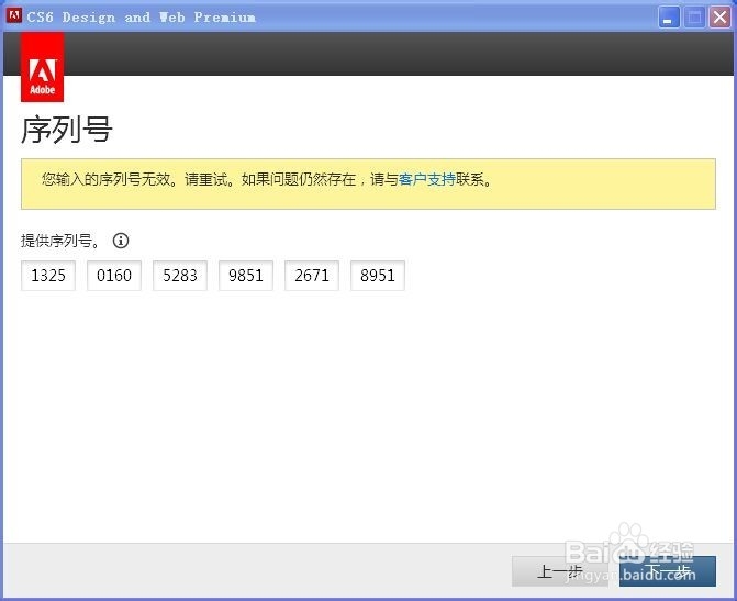 adobe cs6下载安装教程(ps,ai,dw等)