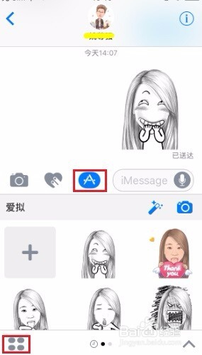 iMessage应用安装与卸载
