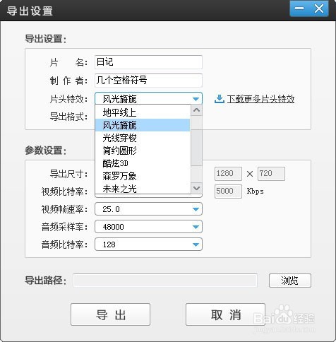 视频如何旋转90度