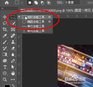 Photoshop如何制作车流量快速流动效果