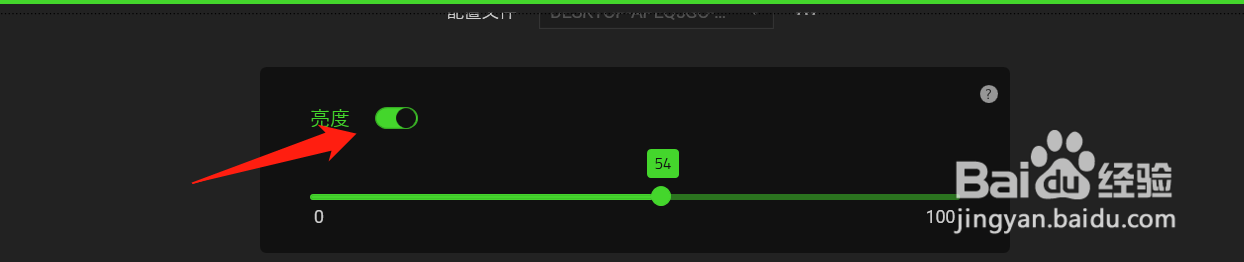 雷蛇鼠标怎么突然不亮了，怎么开启灯光