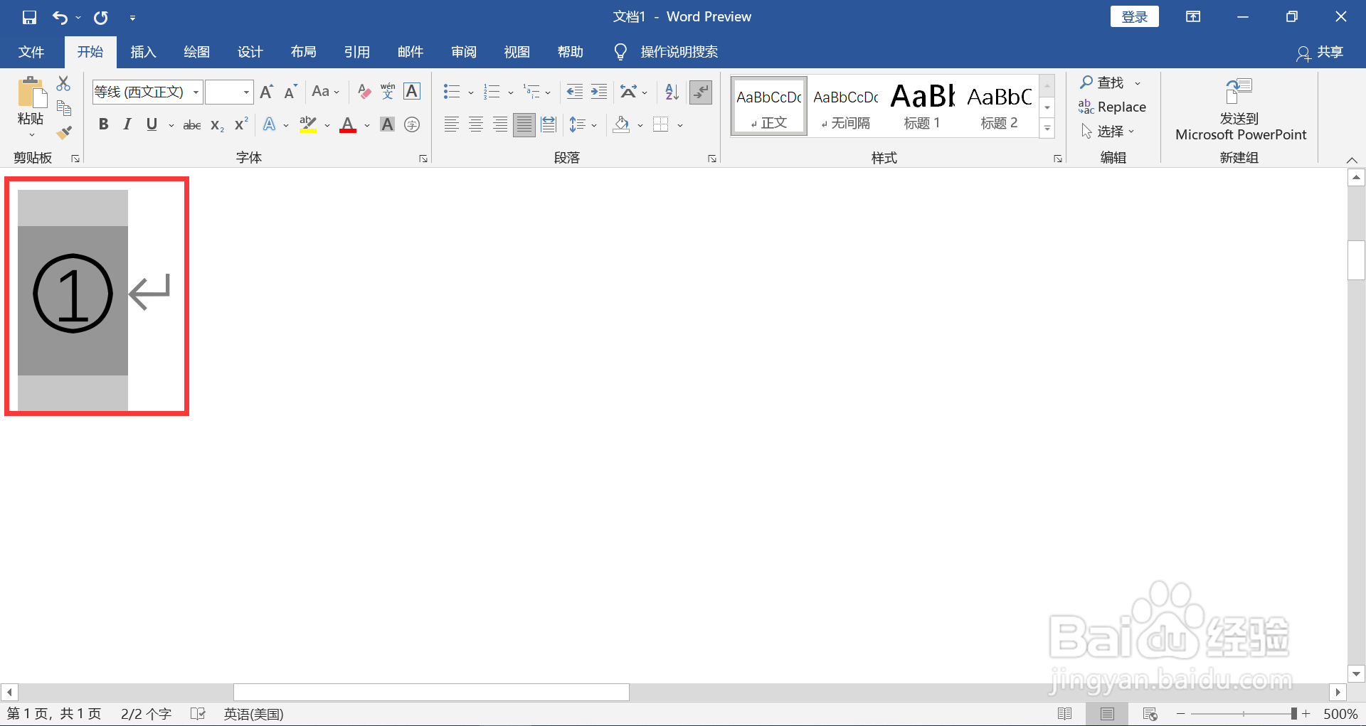 ①在电脑上怎么打