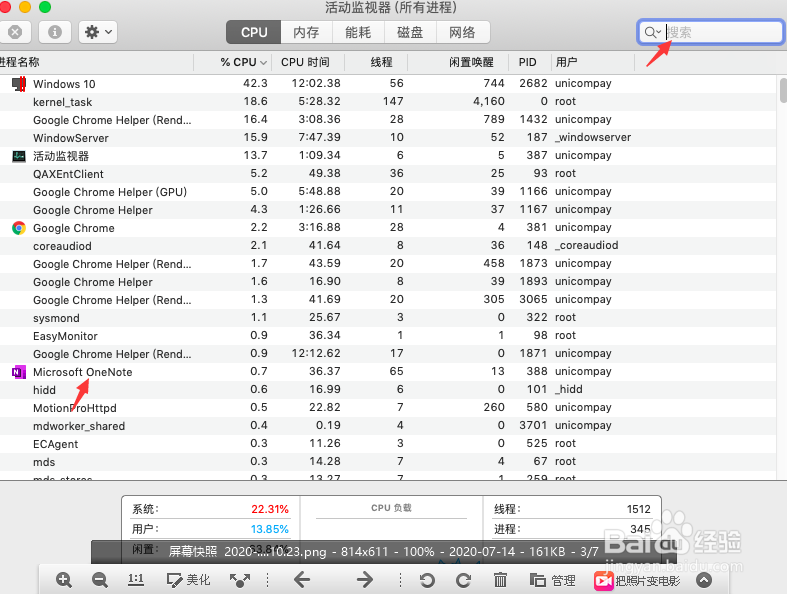 MAC如何强制退出应用程序