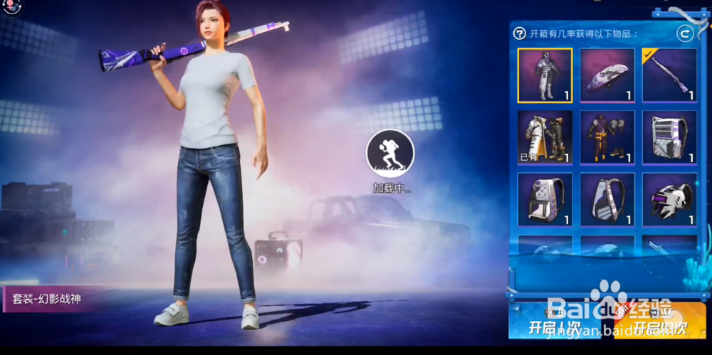 和平精英幻影军需幻影战神三级包怎么获得