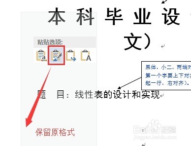 毕业设计（论文）快速编排：[1]封面处理