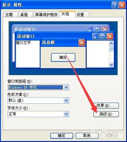 怎样改变菜单条的颜色字体