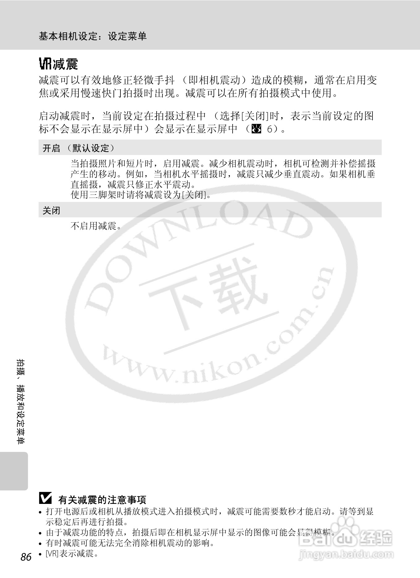 Nikon COOLPIX L15数码相机用户手册:[10]