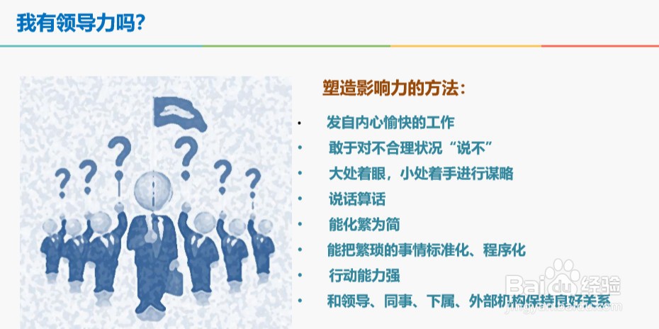 什么是财务领导力【财智云课堂】
