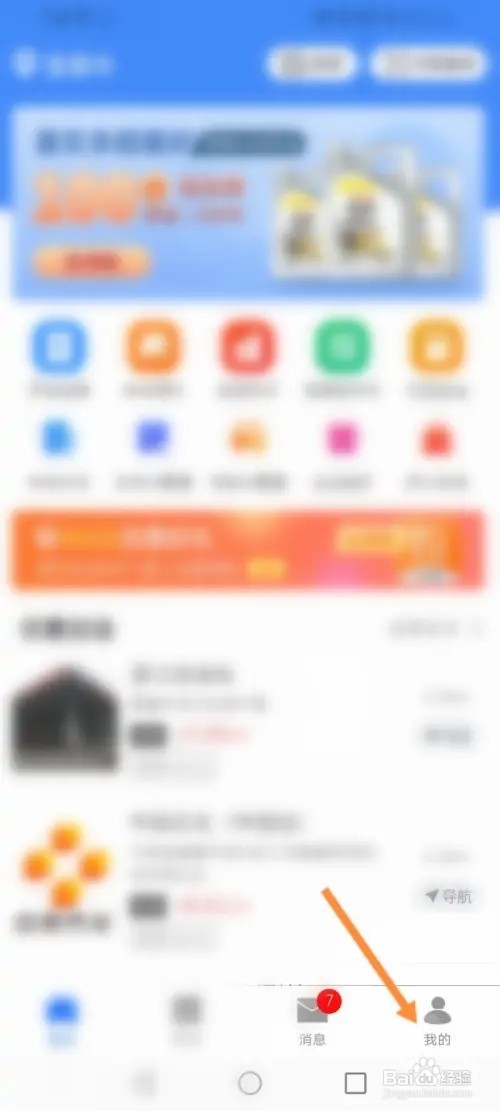 违章缴费易APP在哪里分享到朋友圈
