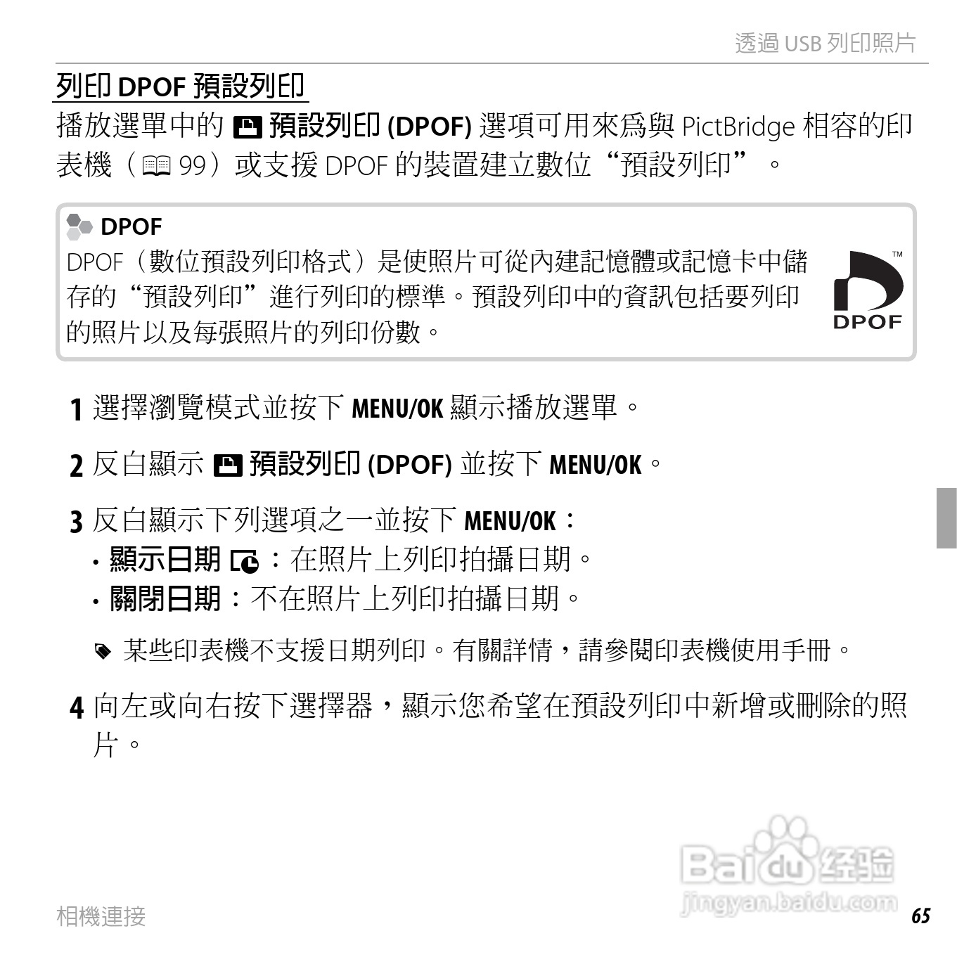 富士FINEPIX XP150数码相机使用说明书:[9]