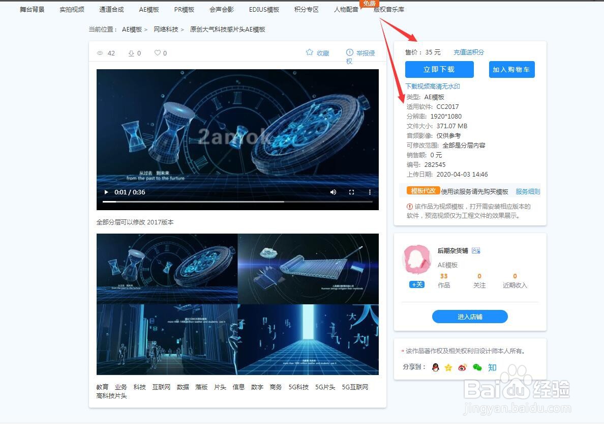 如何在凌晨两点素材网下载倒计时视频素材
