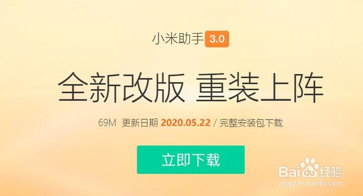 小米手机更新系统后开不了机