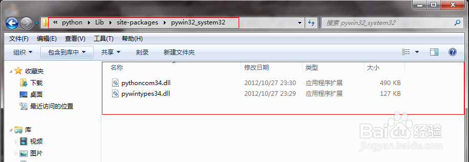 编程开发：[5]解决pywin32安装各种问题