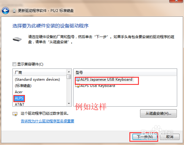 怎么禁用笔记本键盘
