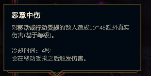 LOL——主宰系副系详解。