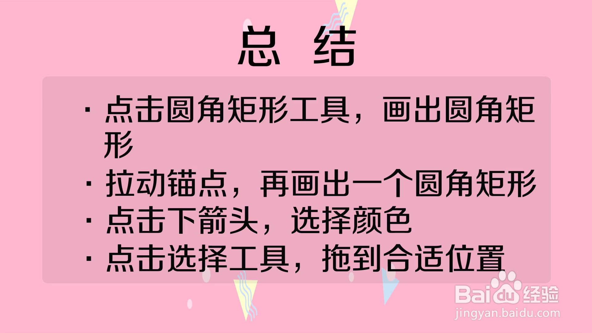 Ai怎样做出立体效果的火腿肠