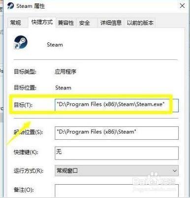 Steam网络无法连接怎么办 百度经验