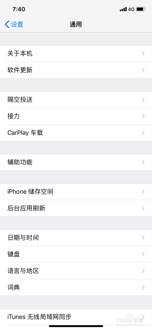 如何开启单手操作iPhone