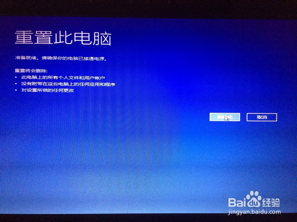 win10 升级失败 循环开机重启