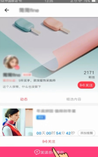 淘宝直播独立App如何使用