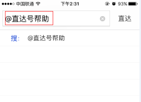 律师、医生等职业如何开通百度直达号？