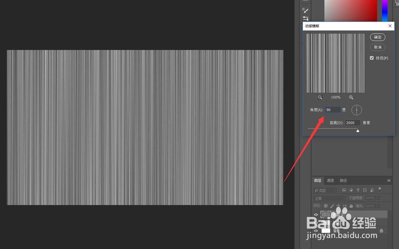 PS怎样制作金属拉丝质感文字