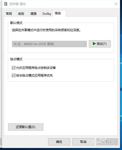 升级win10后没声音的解决办法
