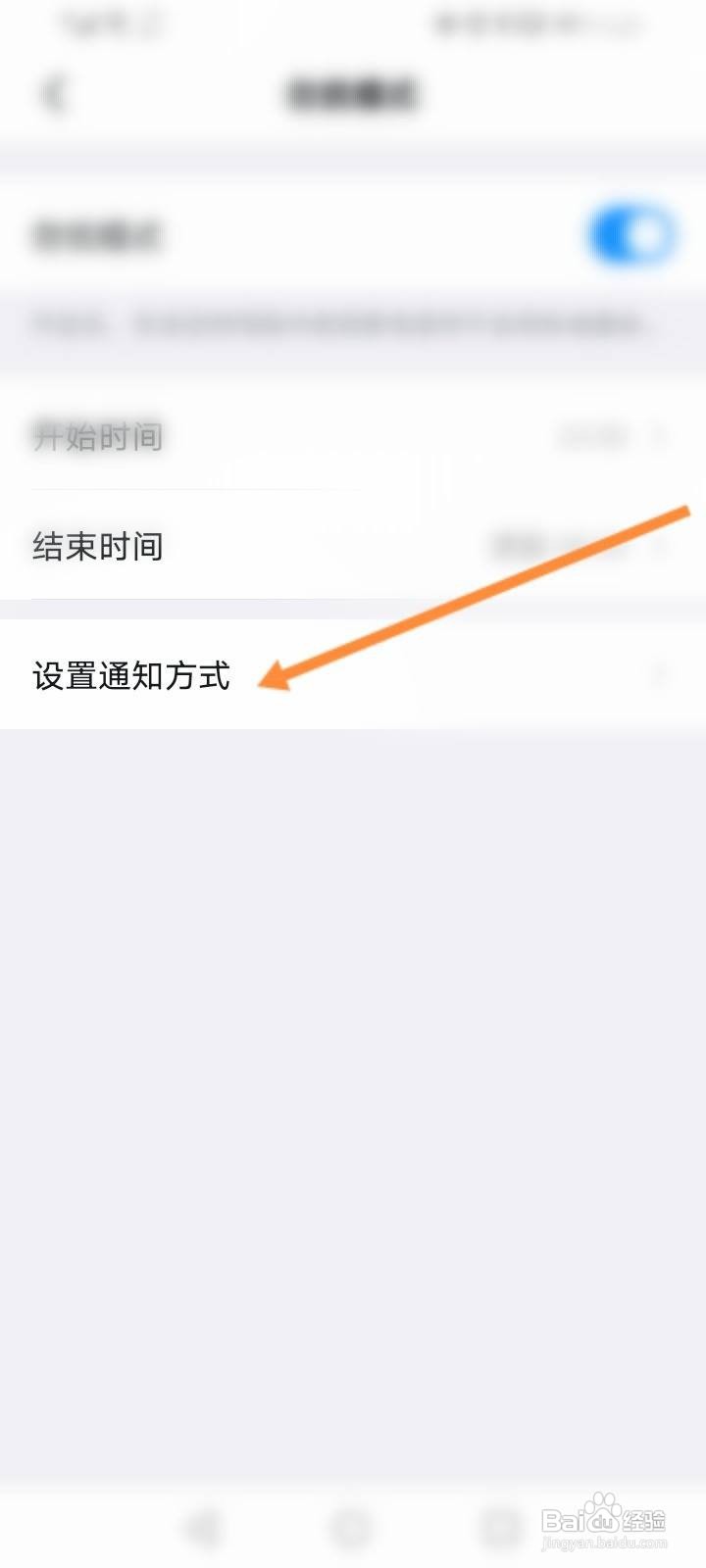 钉钉怎么开启静默通知功能