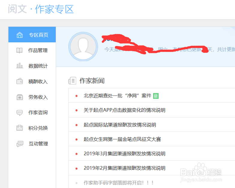 如何在潇湘书院发表小说