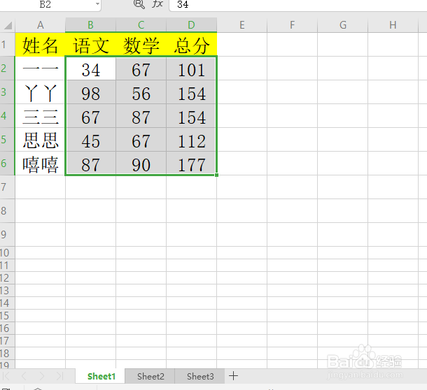 Excel表格为数据批量添加单位