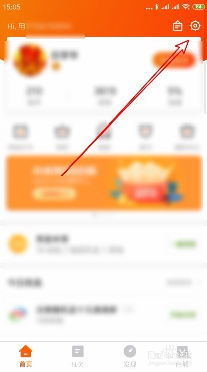 小米手机怎么样把健康平台图标建立桌面快捷方式