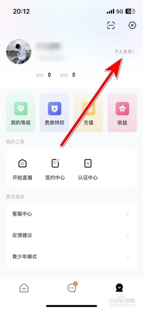 PP怎么更换个人头像