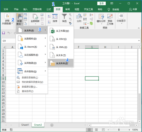 Excel如何快速制作文件夹内文件目录