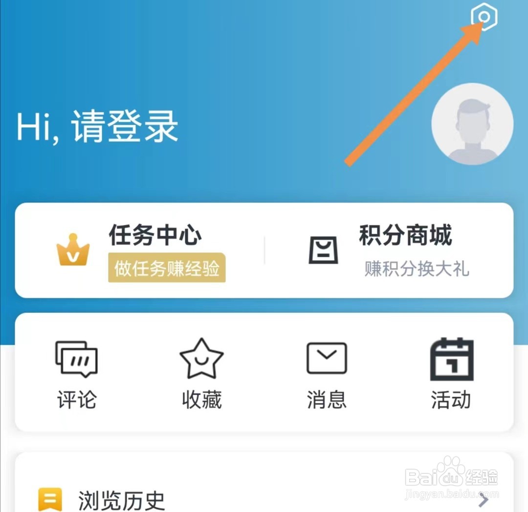 望潮APP如何查找隐私政策